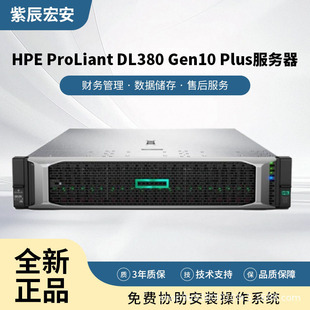 �m��HPE ����ProLiantDL380 Gen10 Plus�C��ʽ2U�ɔUչ̓�M������