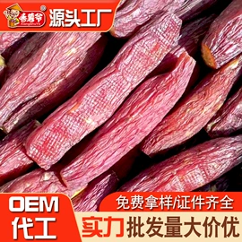 薯干类;综合蔬果干;芋类