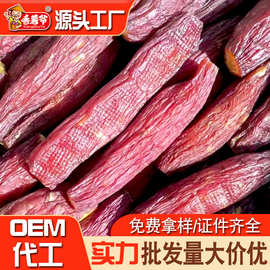 红瑶红薯干榴莲蜜薯干农家自制地瓜干自晒即食香薯倒蒸烤番薯干