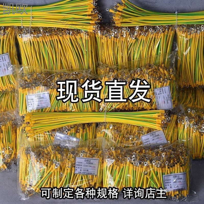 接地线批发 小黄线光伏 4平方6平方光伏接地线桥架跨接地线电线