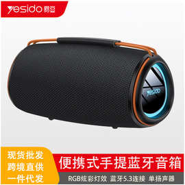 yesido蓝牙音箱跨境手提便携式无线户外大音量k歌插卡蓝牙音响