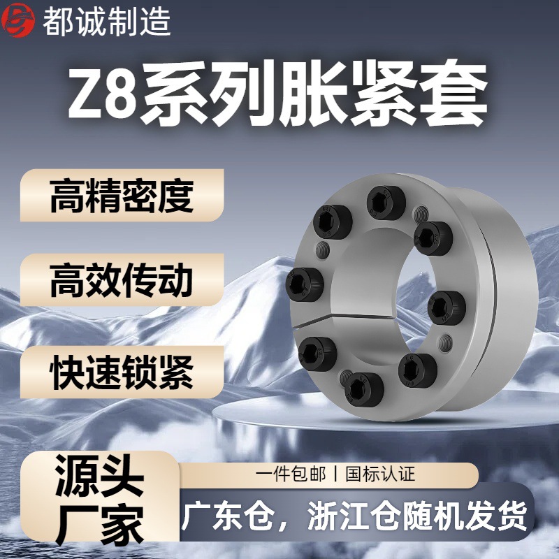 Z8系列日本TSUBAKI链条椿本胀套代理轴套工业锁紧盘免键涨紧连接