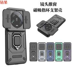 新款戰鬥熊適用小米14Ultra手機殼14Pro多功能推窗指環支架保護套
