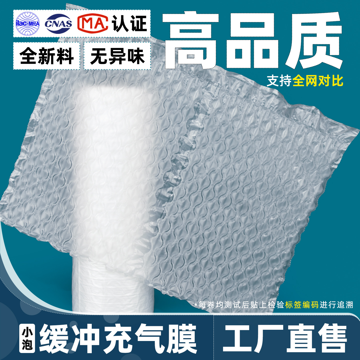 Nueva pequeña película de burbuja de la burbuja amortiguador a prueba de golpes inflable e-commerce expreso bolsa de llenado cojín de aire ventas directas de fábrica