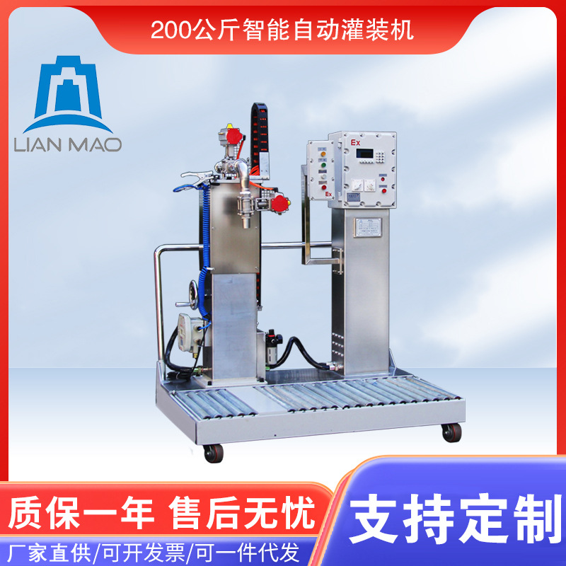 200kg桶灌装机医药稀释剂新能源电解液胶水化工涂料设备全自动