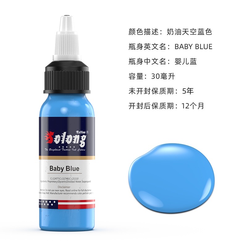 Tinta para Tatuajes de Dragón Bordado 30ml, Set de Pigmentos Coloridos para Tatuajes, Tinta para Tatuajes con MSDS, Suministro Exclusivo Transfronterizo para Equipos de Tatuaje