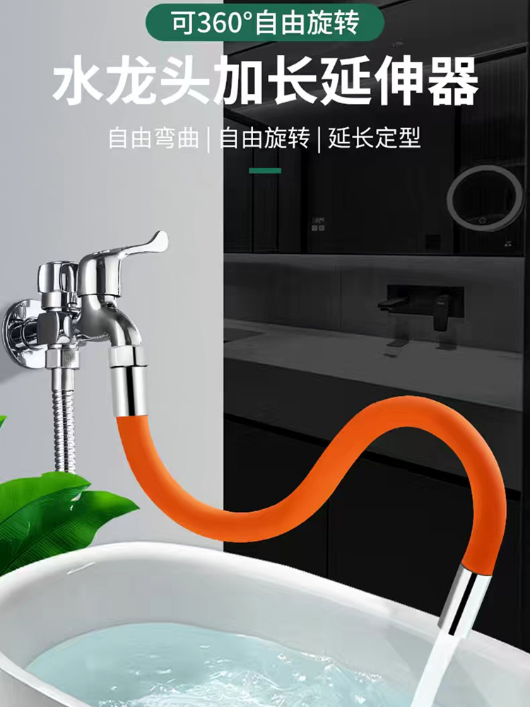 Faucet extension pipe, kitchen washing machine universal universal pipe, bending and shaping hose extender accessories, splash head full figure