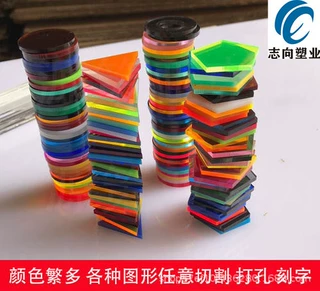 彩色亚克力板透明磨砂彩色透明板广告牌加工定制有机玻璃板