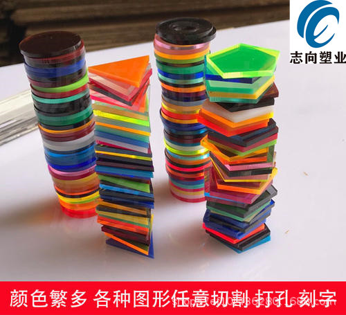 亚克力板透明磨砂彩色透明板广告牌加工定制有机玻璃板任意加工