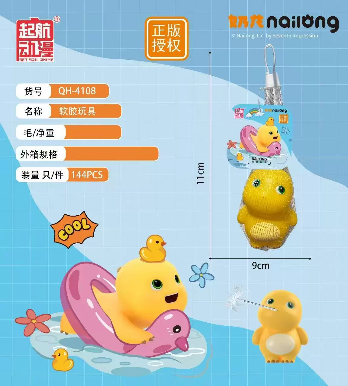 Водяная игрушка-кундук для ванны?