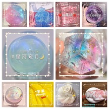 史莱姆起泡胶爆款可爱亮片星空网红同款超大起泡软泥