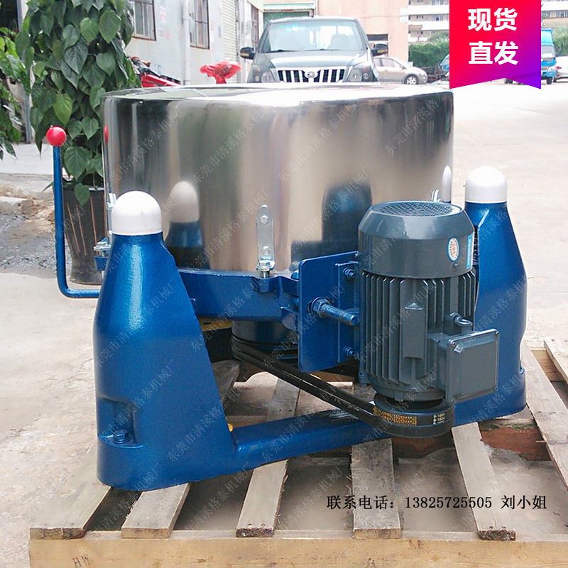 厂家批发供应 高速离心脱水机600型脱油甩干机可定时调速加热烘干