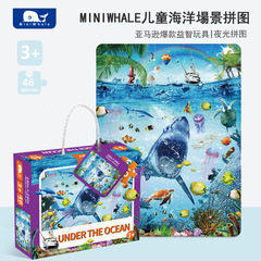 MiniWhale Children's Educational Night Light Puzzle Shark 46-Piece Paper Puzzle Cross-Border Supply