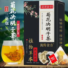 金方菊決明子茶三角包茶12味の原料を伝えています。