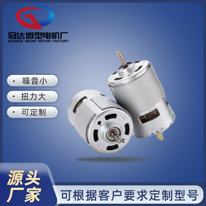 775微型电机筋膜枪大扭力高转速震动马达电风扇颈椎按摩器微电机