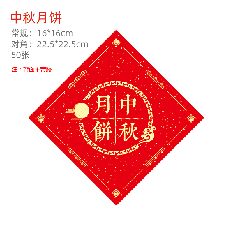Pasteles de luna de mediados de otoño (50 piezas)