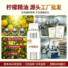 单方精油;花水纯露;基底精油