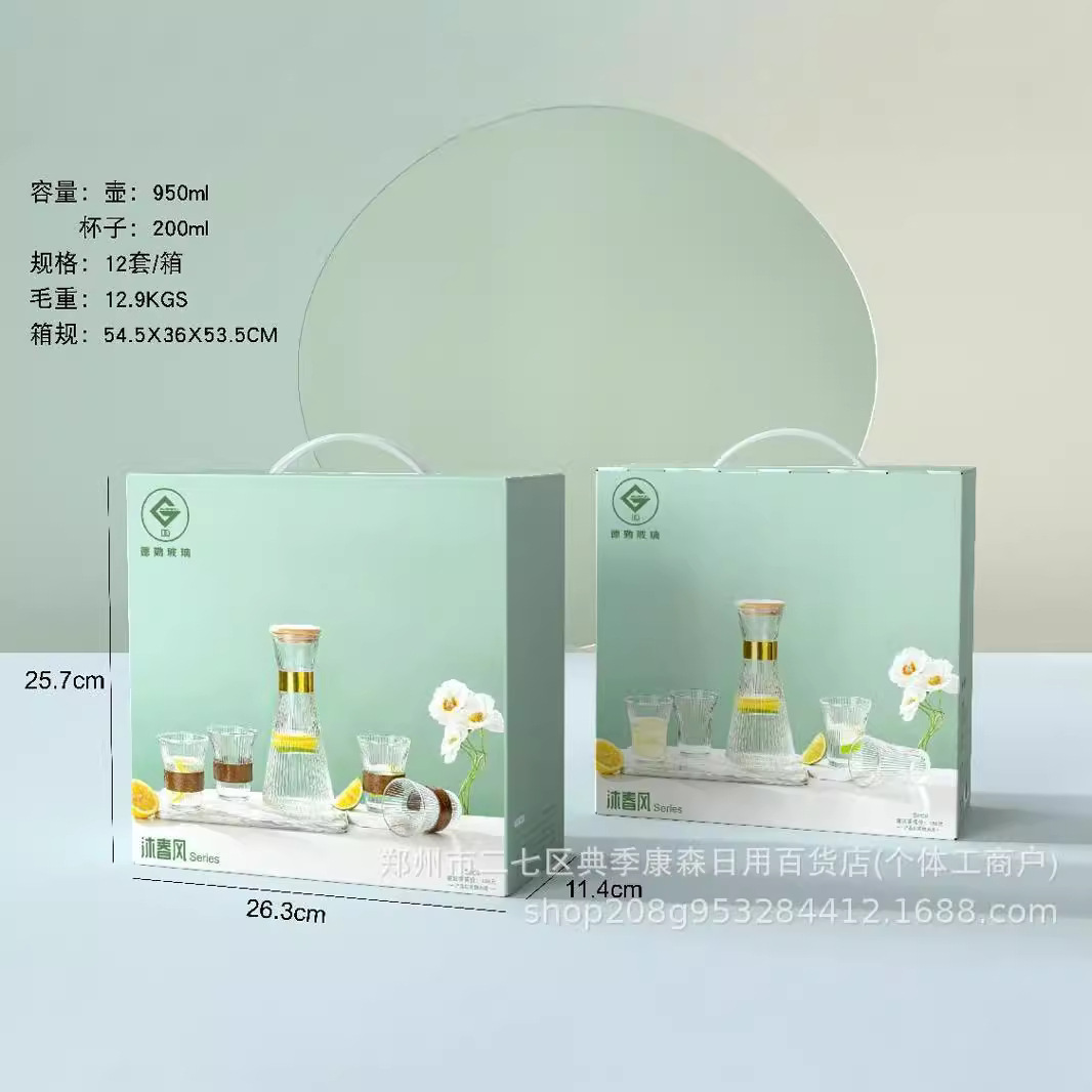 Juego de tazas y jarra de vidrio sodio-cálcico "Brisa de Primavera" de Deloitte, regalo promocional o corporativo, venta al por mayor