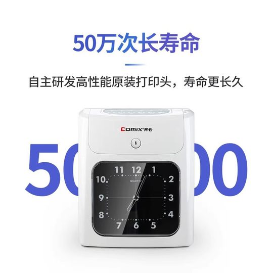 Qixin Attendance Machine Power Failure Intelligent Punch-in Machine Cardboard Factory Staff Attendance Card Clock