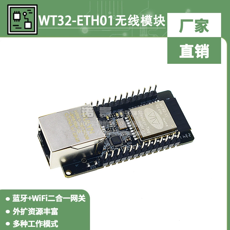 WT32-ETH01 Встроенный последовательный порт для Ethernet/WiFi и модуля Bluetooth MCU Беспроводной модуль ESP32