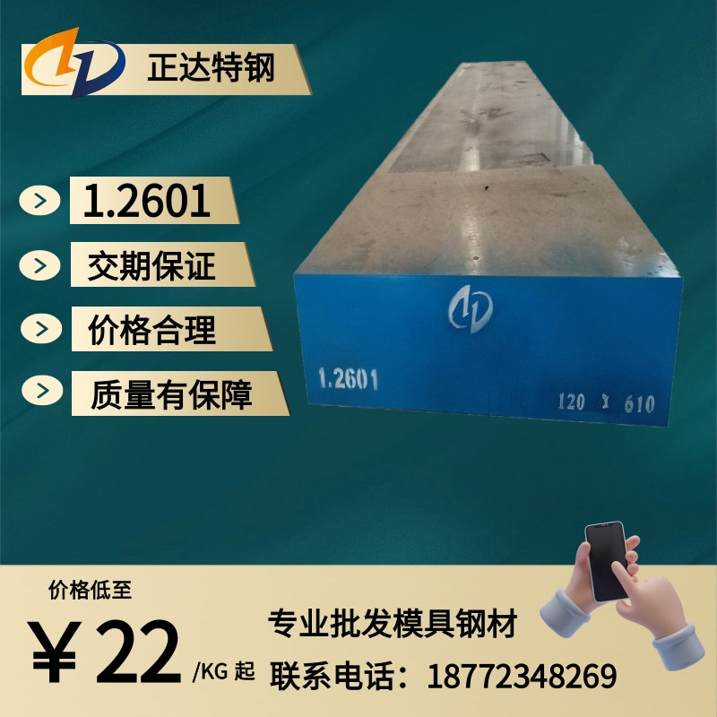 现货1.2601模具钢日标SKD11钢板锻造钢材Cr12MoV板材厂家供应