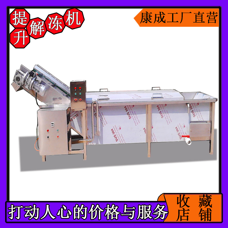 供应爆款喷淋式鱿鱼解冻机 鲅鱼带鱼化冻解冻线 整鸡整鸭解冻设备