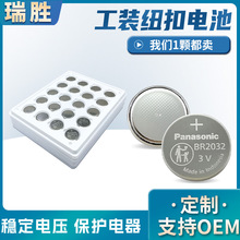 Panasonic松下BR2032电池 电脑主板智能快递柜电池 工控主板电池