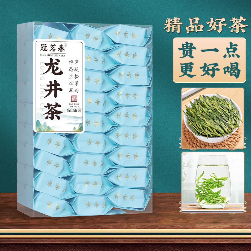 龙井茶绿茶2026新茶正宗浓香型春茶独立小包装礼盒装送礼90g360g