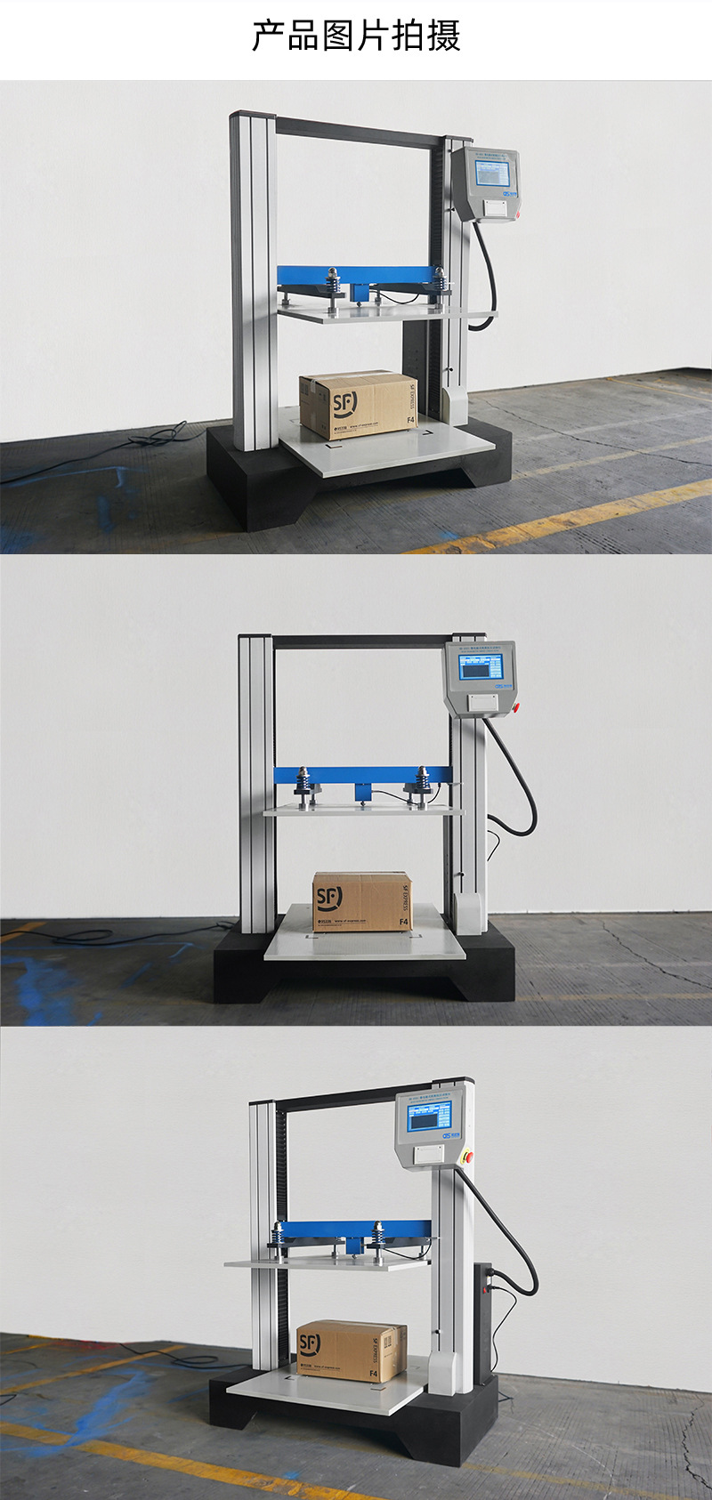 HD-A501-900-微电脑式纸箱抗压试验仪_04