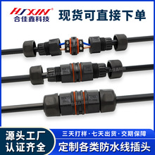 现货快速防水插头 23芯螺丝压线接线端子 户外电缆ip68防水连接器