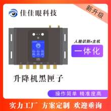 升降机监测智慧施工地安全监测系统速度重量监测工地吊笼高度监测