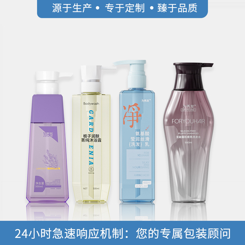 高端定制洗发水瓶按压沐浴露瓶酒店PET/PETG塑料化妆品分装瓶