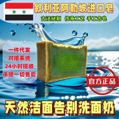 シリアの手作業の古石けん洗浄頭の温和な除ダニ男女の入浴をサポートしています