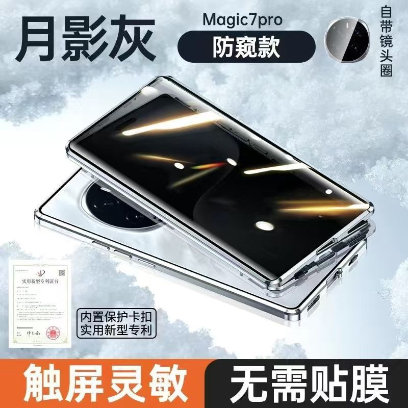 Titanium color-upgraded anti-peeping