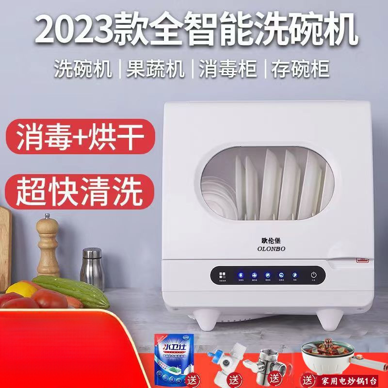 Smart Dishwasher Household Fully Automatic Dishwasher Cabinet Installation-Free Dishwasher Small Desktop Dishwasher Manufacturer