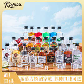 希慕KIIMOU小瓶酒水批发迷你小洋酒便利店小酒50ml调酒套装组合