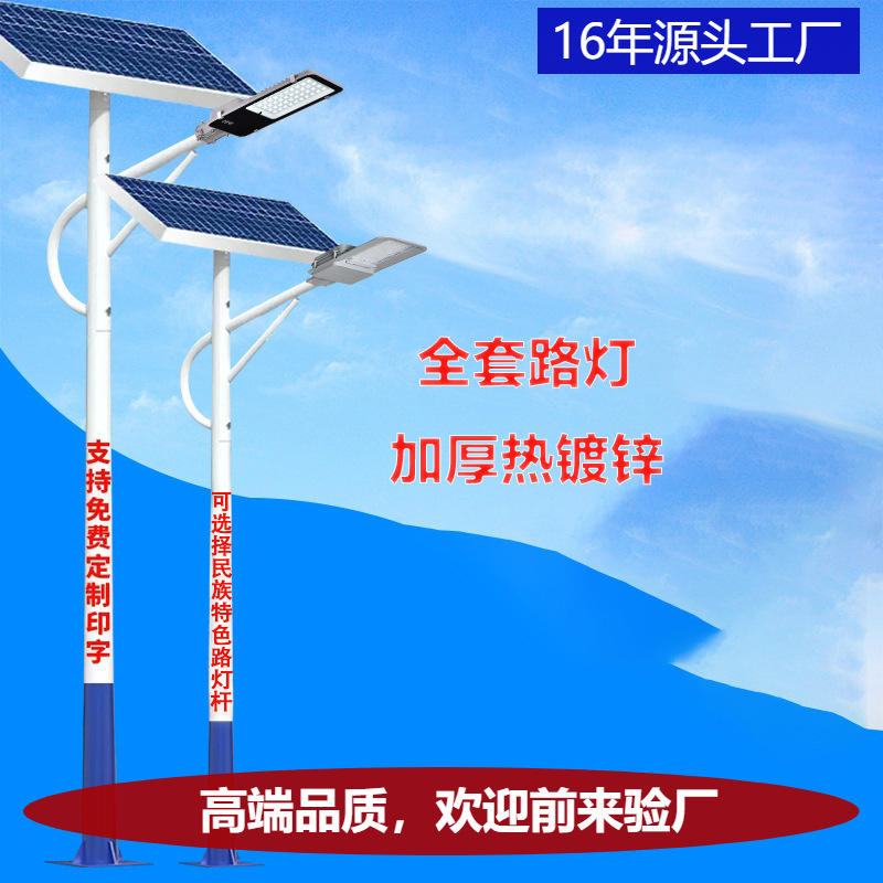 6 M nueva rural solar lámpara de calle lámpara al aire libre rural de alta potencia super brillante ingeniería carretera jardín lámpara de alta Polo lámpara