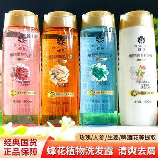 �仨�o����ϴ�l¶400mlֲ�ﾫ�A��ˬȥм���B���o��ˬ�o�lϴ�lˮ