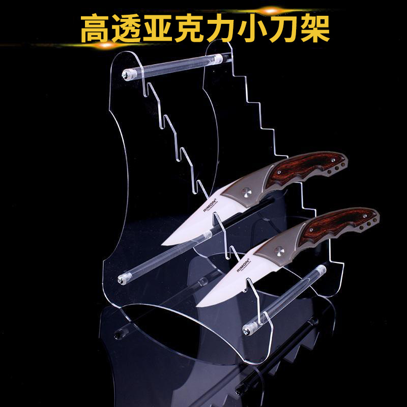 高透明亚克力小刀折叠展示架军工刀西瓜刀蝴蝶刀可拆卸陈列架子-阿里巴巴