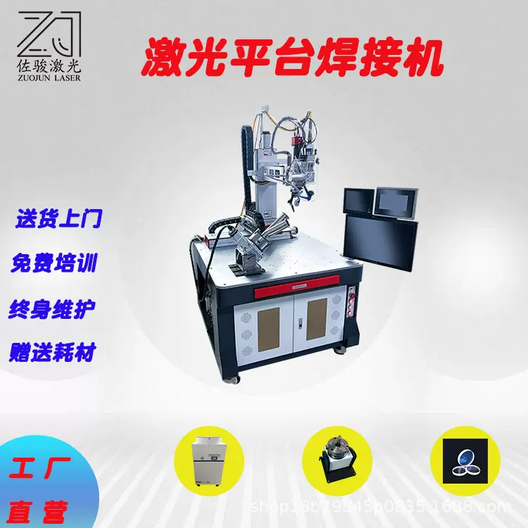 工厂直供 激光平台焊接机洁具专用激光焊接机