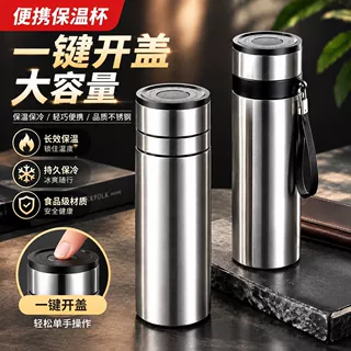 保温杯一键开盖316不锈钢速开茶水分离杯高端提绳男士车载泡茶杯