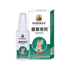 妙風堂腱鞘噴劑手指手腕關節噴霧冷敷凝膠專用透骨液