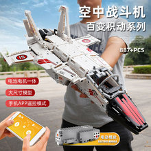 宇星15013兼容乐高积木喷气式战斗飞机拼装电动玩具一件代发包邮