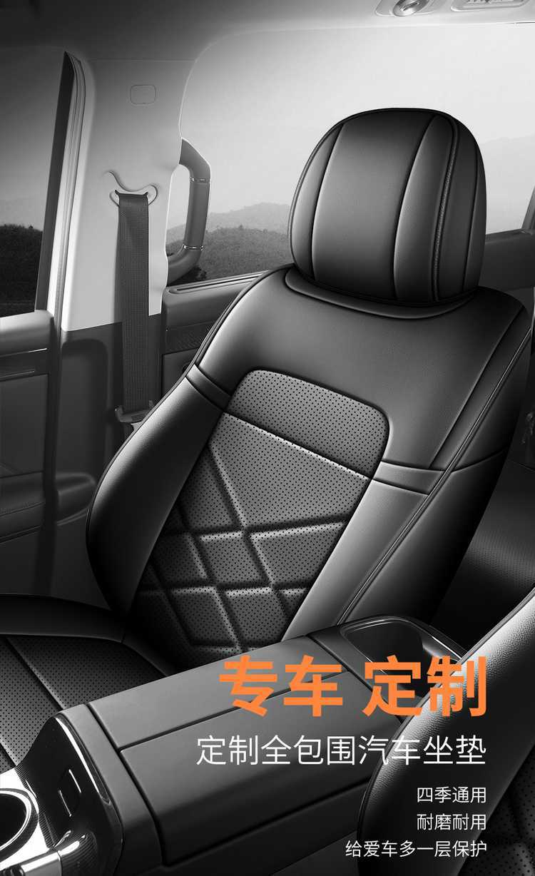 GAC Trumpchi E8 car seat cushion, seven-seater Honor Series, Smart Honor Edition seat cover, perforated leather seat cover