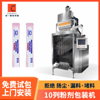 多列中药粉包装机 全自动三七粉条包包装机 益生菌立式背封包装机