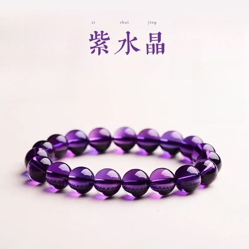 批发仿天然紫水晶手链女乌拉圭九紫离火紫水晶圆珠单圈手串男饰品