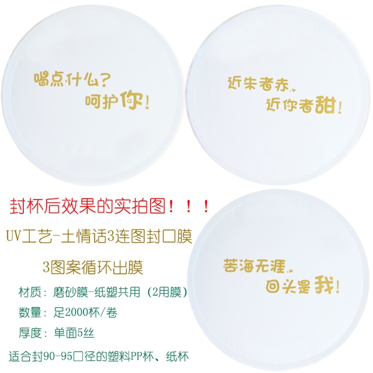 UV 기술 - 지구 사랑의 말(5선-2000컵-종이 플라스틱)