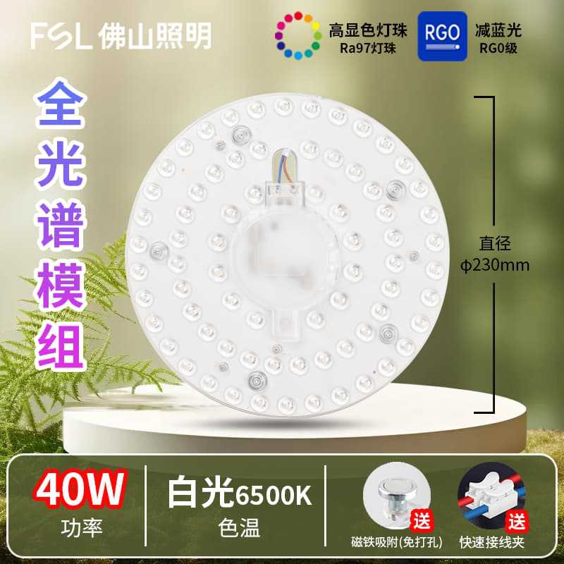 Eye protection full spectrum 40w ф230mm white light