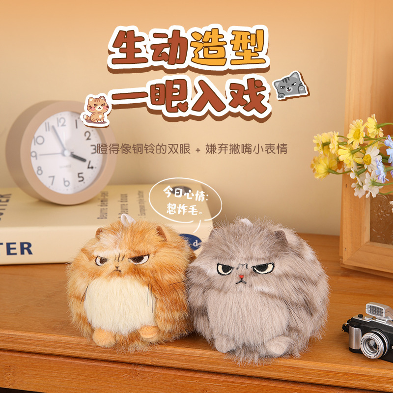 拉绳摇尾巴愤怒小猫吱吱叫毛绒玩具猫咪包包挂件生日礼物|undefined