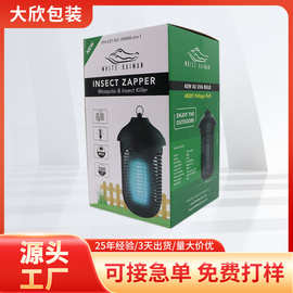 灭蚊灯彩盒定 制LED台灯灯泡包装盒家用电器礼品彩印纸盒免费打样